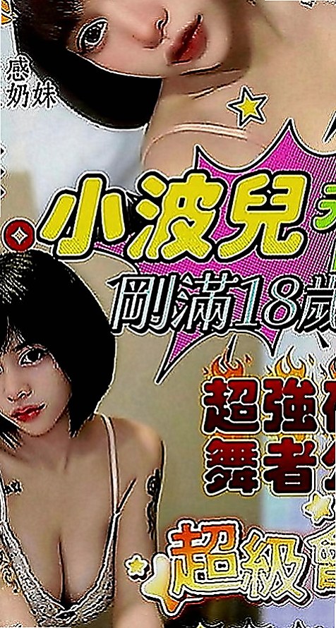 中西找援：飛揚 |文職秘書|169cm|50kg|C罩杯|19歲|快來感受年輕妹妹的主動熱情、這次天心家裡出狀況 再次兼職