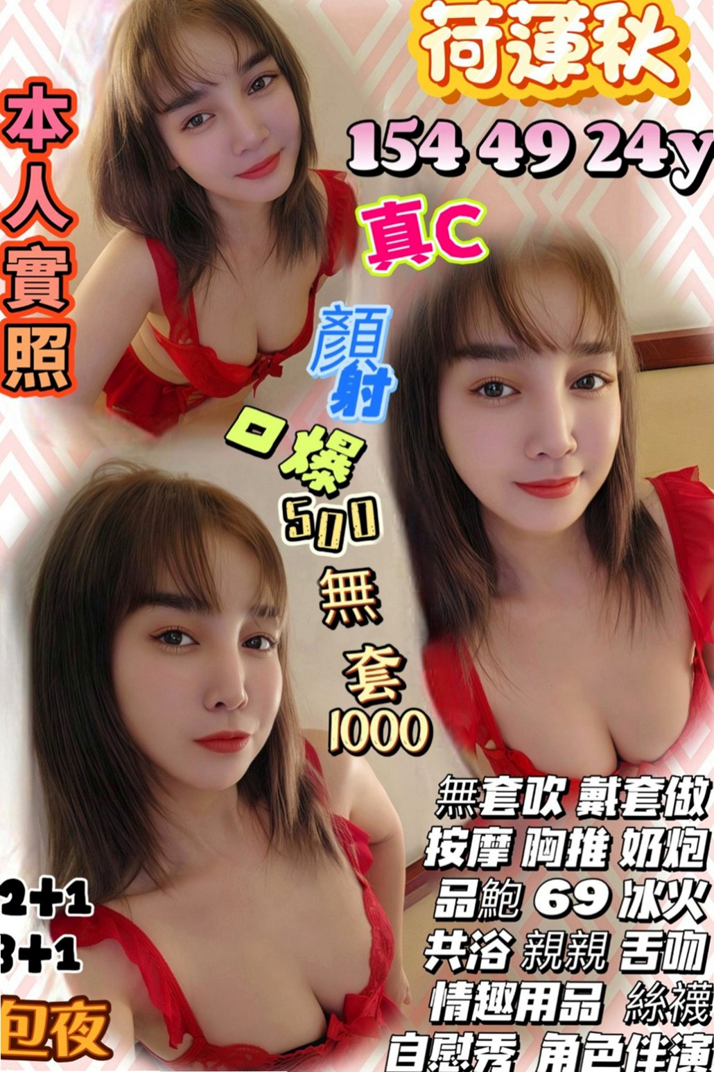 花蓮外送服務：羅茜 |特價空姐|168cm|51kg|E杯|19y|