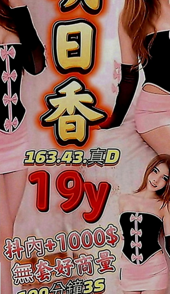大安外送茶坊：黛兒 |俏麗空姐|166cm|47kg|C罩杯|23歲|本人慾望強 極其享受啪啪交合 服務水準堪稱大台灣絕對一流，