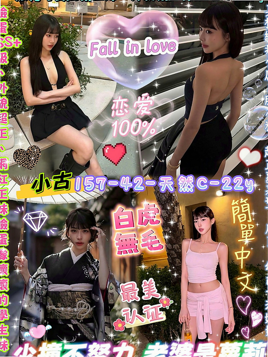 台北定點茶|品茶：恬恬 |電動小馬達|170cm|50kg|E杯|20y|