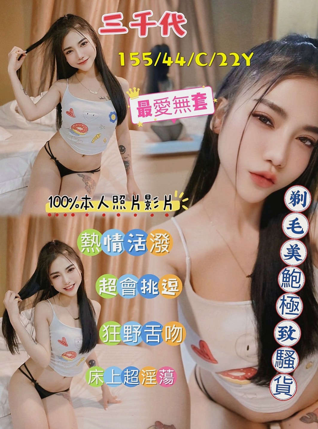 蘆竹外約服務：馨蓉 |銀行行員|165cm|50kg|C罩杯|18歲|清純會挑逗 配合度高 尺度大 服務貼心  性慾望大 人很風騷 一個晚上三次都不夠