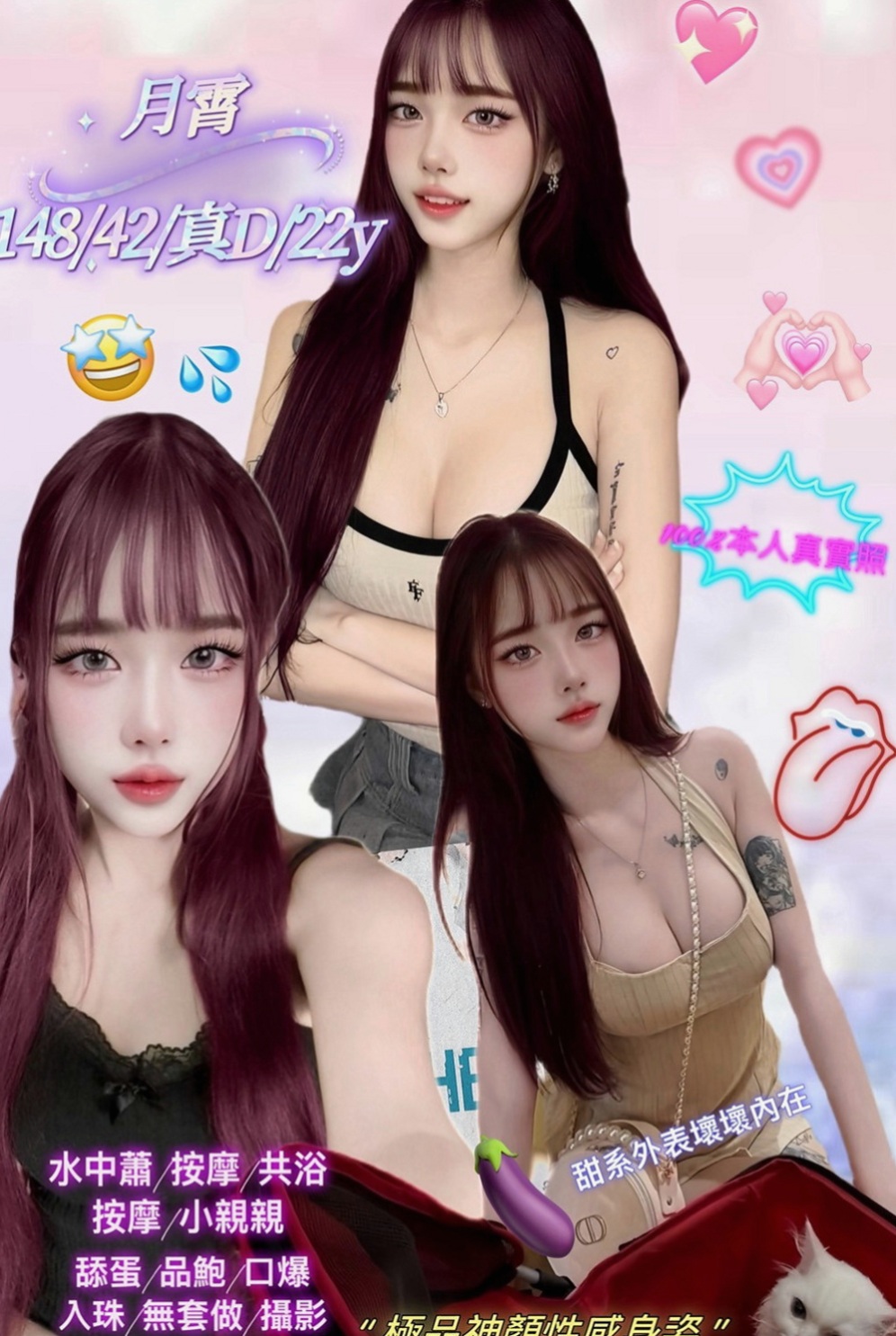 石碇外叫：若熙 |舞蹈老師|167cm|49kg|D杯|18y|