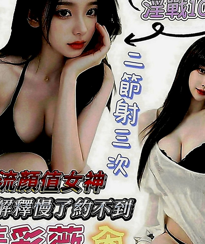 楠西找援：昆玲 |高中正妹|164cm|54kg|E罩杯|20歲|服務不好 買多少陪多少 胸大腰細臀翹 美腿白皙