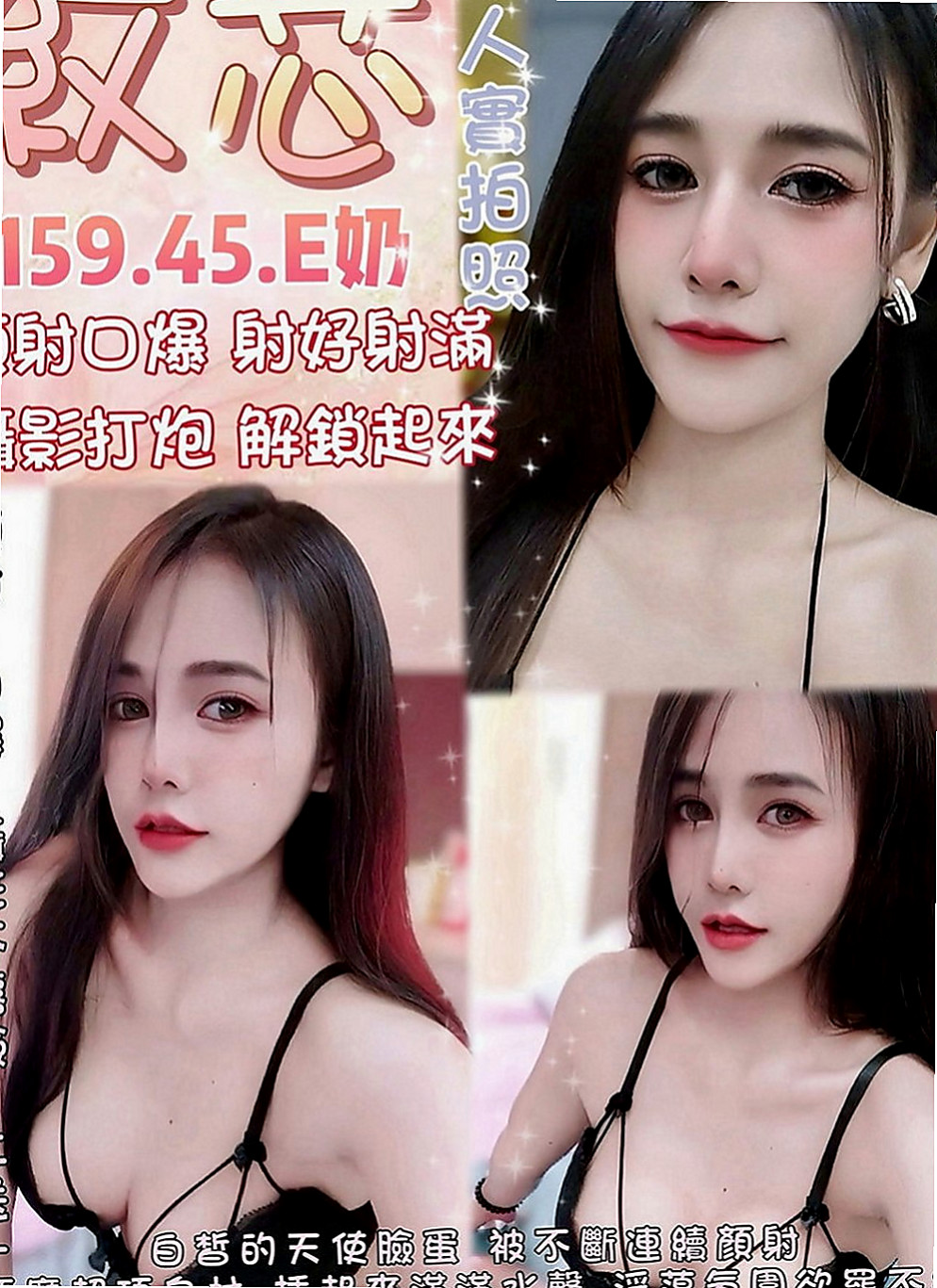 石碇伴遊：語安 |鄰家小妹型|168cm|42kg|D罩杯|24歲|人很好 很有人情味 大方氣質 溫柔的哦 超淫蕩 耐操 敢玩 配合度高 敢玩