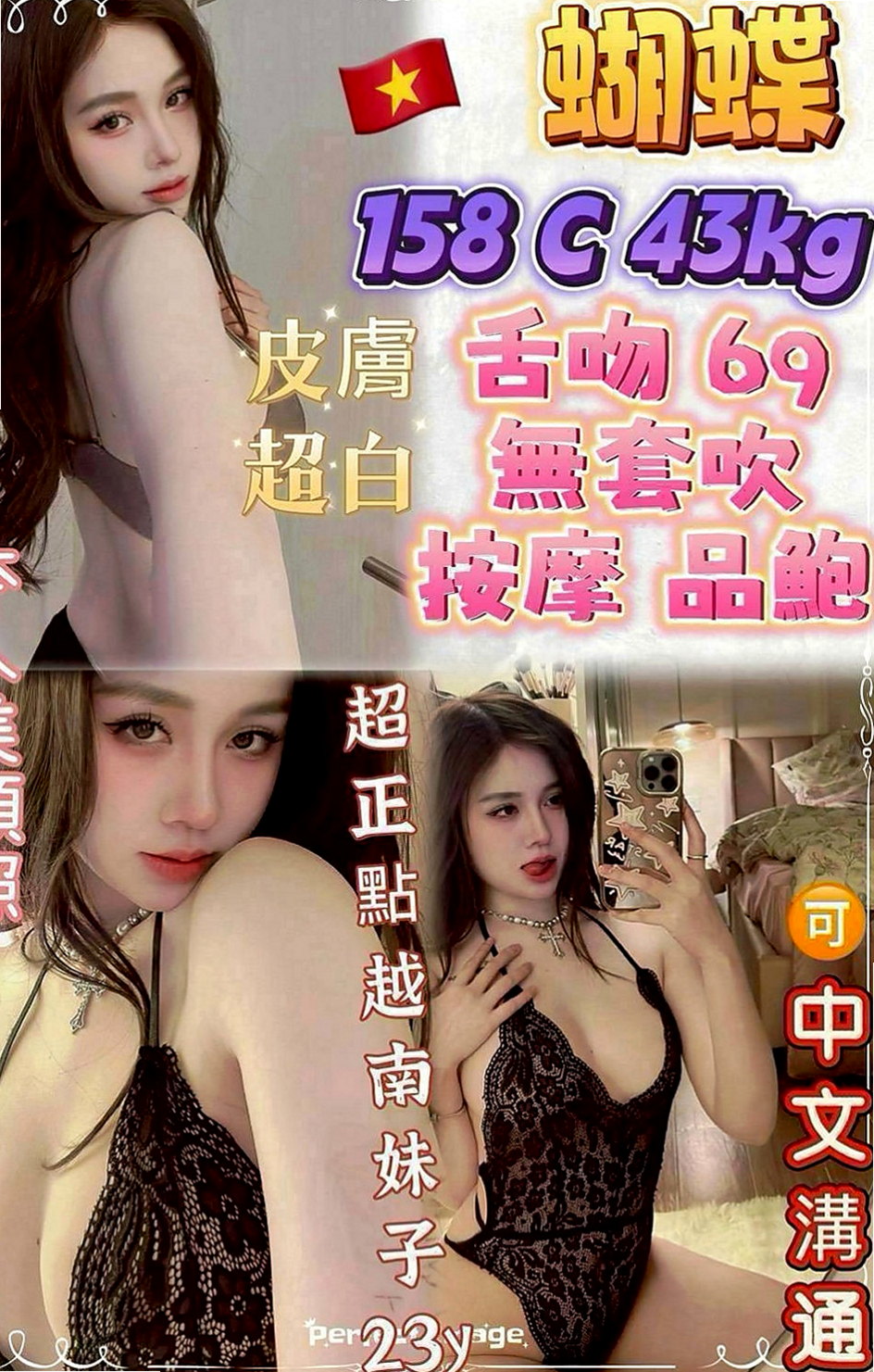 安定找妹妹：蔓琳 |紅牌巨乳茶|166cm|44kg|C罩杯|23歲|屬性休假的時候出來兼職 迷人的微笑 女人味十足