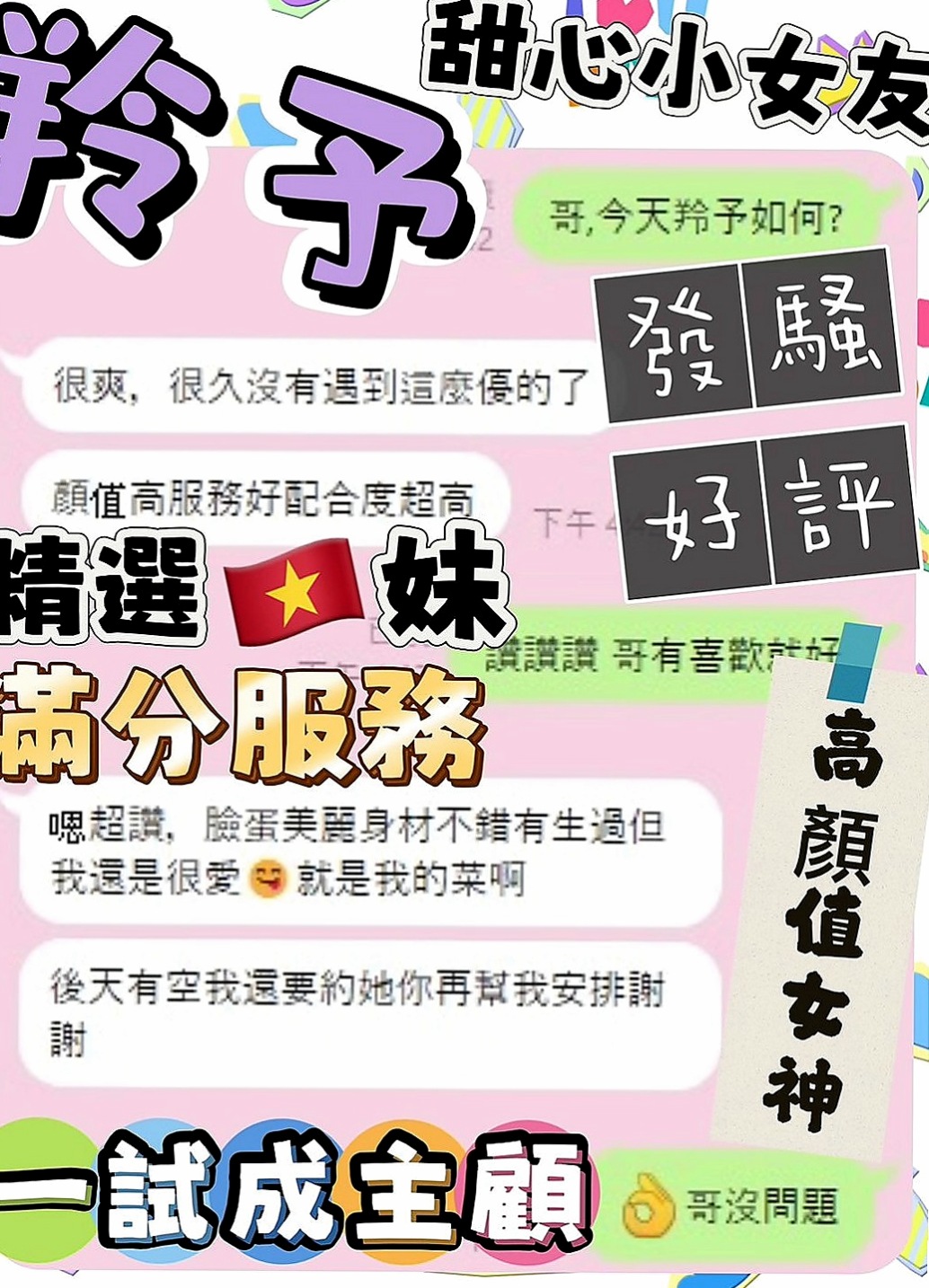 七股外叫小姐：玲玲 |淫蕩家教老師|169cm|53kg|E罩杯|24歲|OL兼差 真的是缺錢下海 共浴 品鮑 舔奶頭 變裝