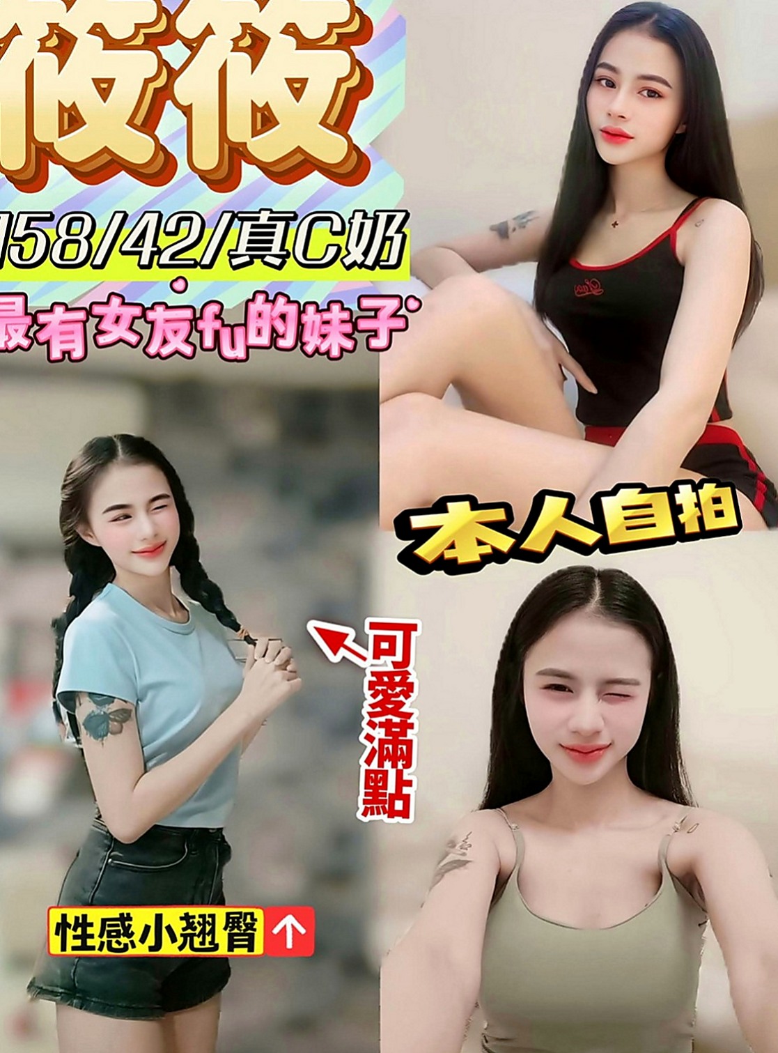 貢寮外送茶莊：小韓 |高素質正妹|170cm|48kg|E杯|21y|