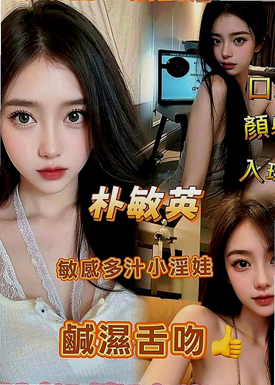 員山小姐外送：小伊 |艷麗中韓混血|168cm|53kg|D罩杯|24歲|可白人/毒龍 可親胸/雙飛   性格斯文 外表氣質 身材好