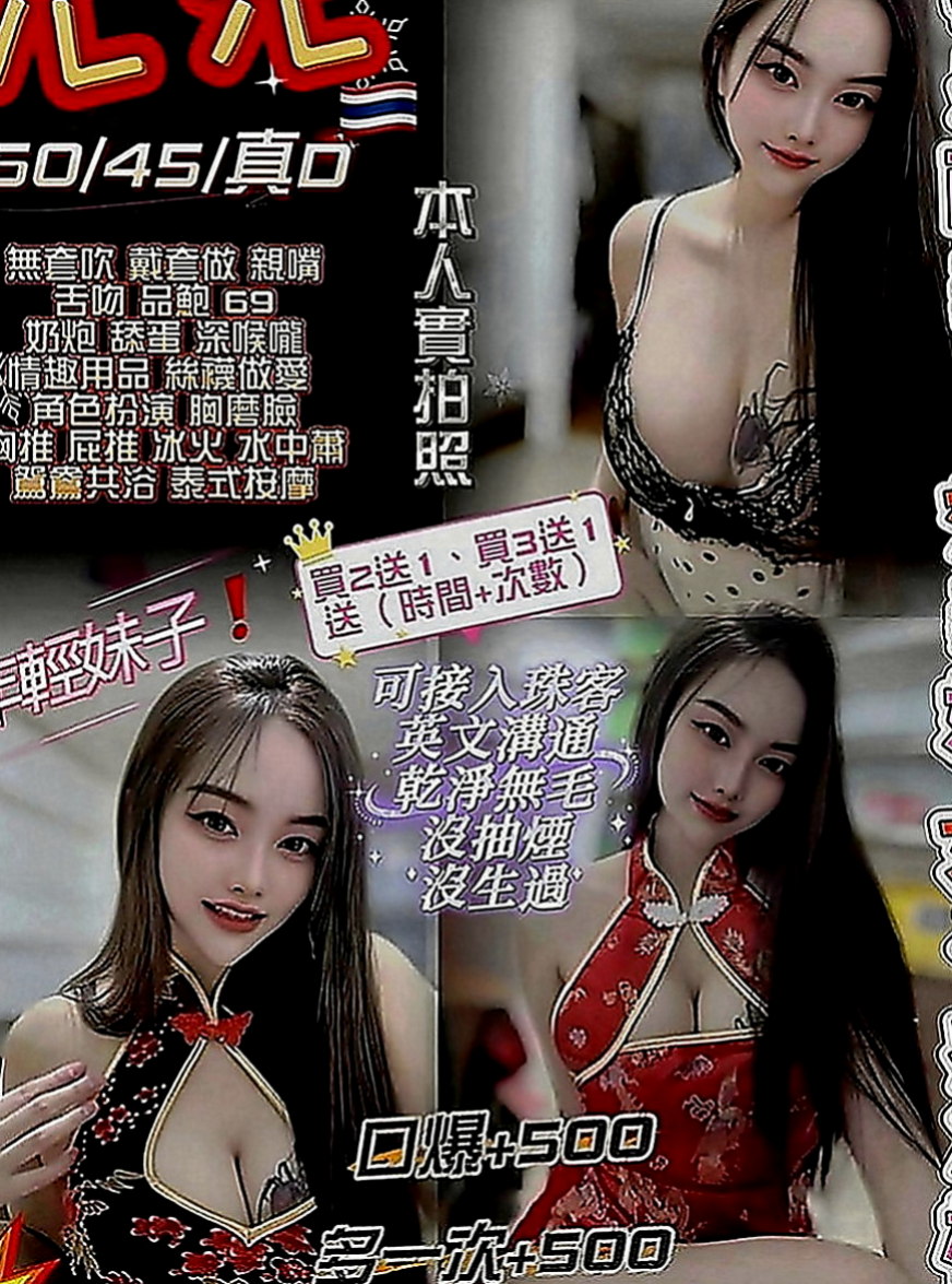 后里找妹妹：小淇 |淫蕩騷亂大奶熟女|169cm|45kg|E罩杯|21歲|高挑 美腿 臉蛋很正 很有氣質 溫柔的女生哦 無法檔擁有高貴誘人的氣息 可馨茶坊獨家擁有.