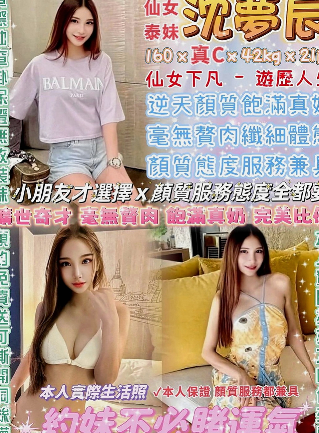 龍井小姐外約：若熙 |性感辣妹櫃姐|164cm|44kg|C罩杯|22歲|熱情主動會挑逗就會有很多淫水喔可後備式給你奶炮