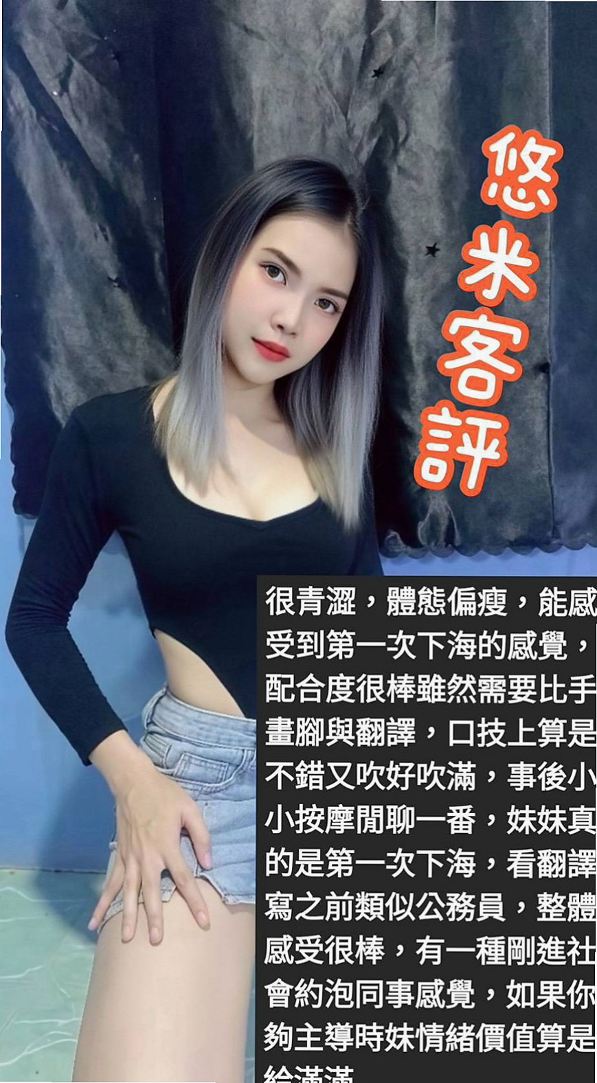 觀音找小姐：穆蘭 |專櫃MM|170cm|47kg|E罩杯|20歲|會調皮似得輕咬你的蛋蛋 然後用力吸  不敢時間 外貌 床上都超有女友FU