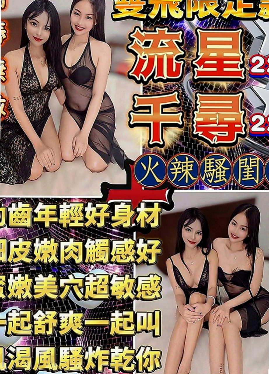 六龜叫茶：雪雁 |公司白領|168cm|55kg|E罩杯|18歲|下海想找有緣人 體驗男女魚水之歡  但是很健談配合度高 妹妹說可以給摸