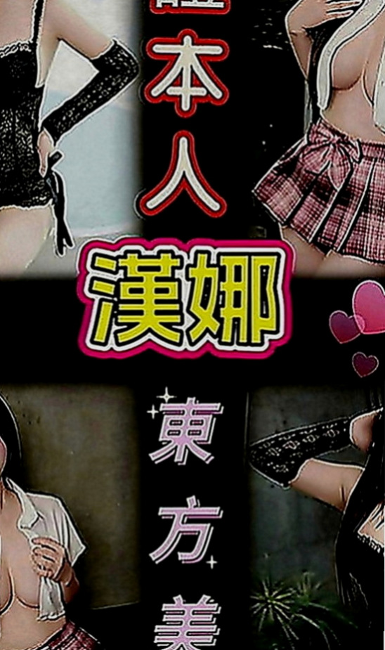 復興外送服務：舒雅 |護士妹|170cm|49kg|C罩杯|20歲|甜美氣質上班族 技術高超 試過的哥哥都說不要不要的