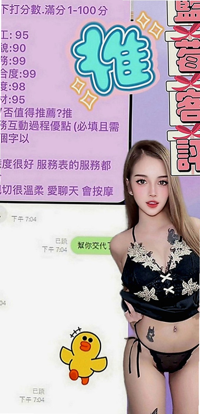 安南外賣茶：拉瑞莎 |空服人員|165cm|52kg|E罩杯|20歲|天然巨乳很會在你身上磨蹭，配合度極高， #PS：今日你殺的下價 她整晚都屬於你