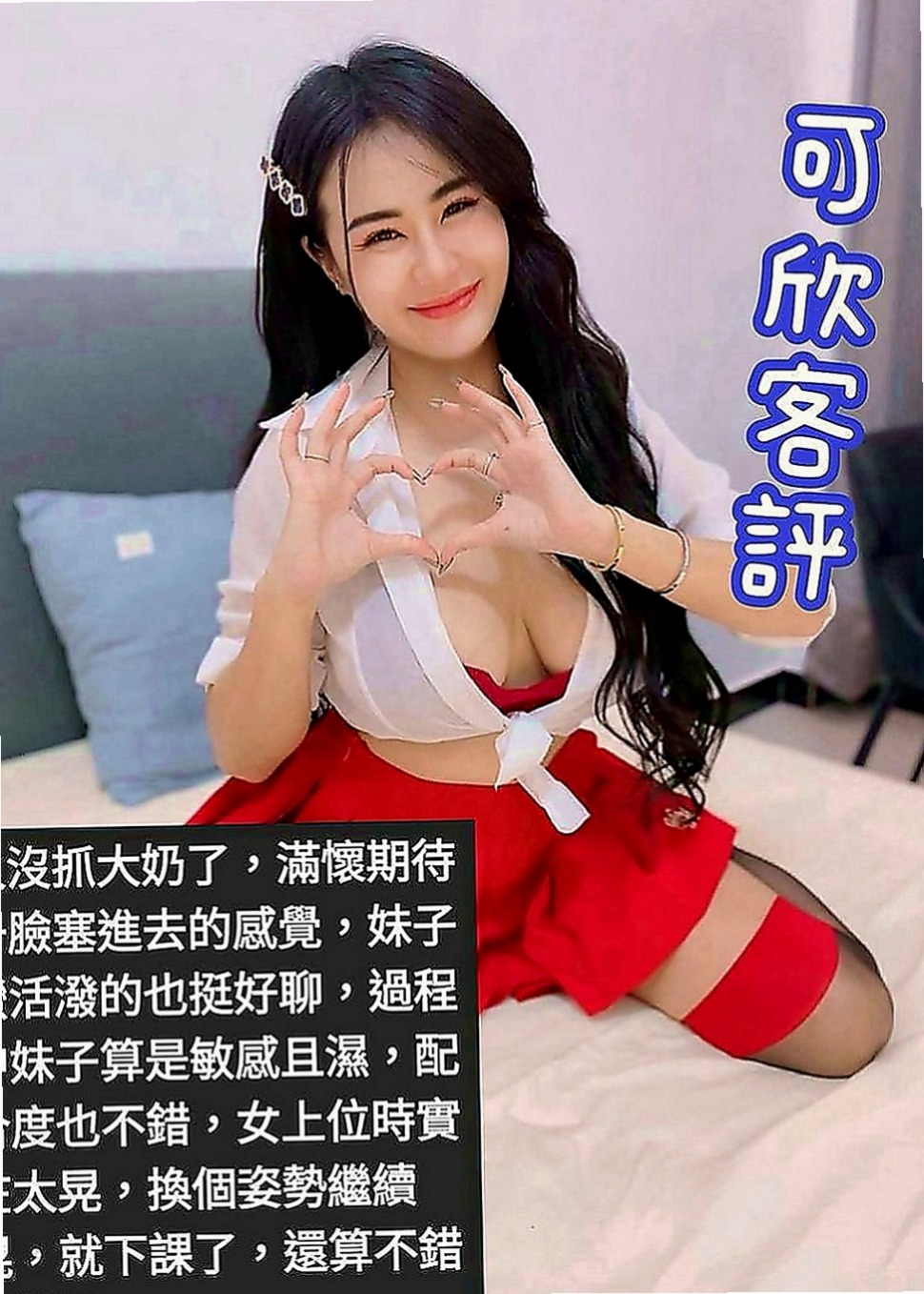 桃園定點茶|品茶：秀恩 |巨乳人妻|166cm|52kg|E罩杯|19歲|美腿控 看過來啦那 你喜歡的fu  嘴唇好性感 身材極好，線條很飽滿