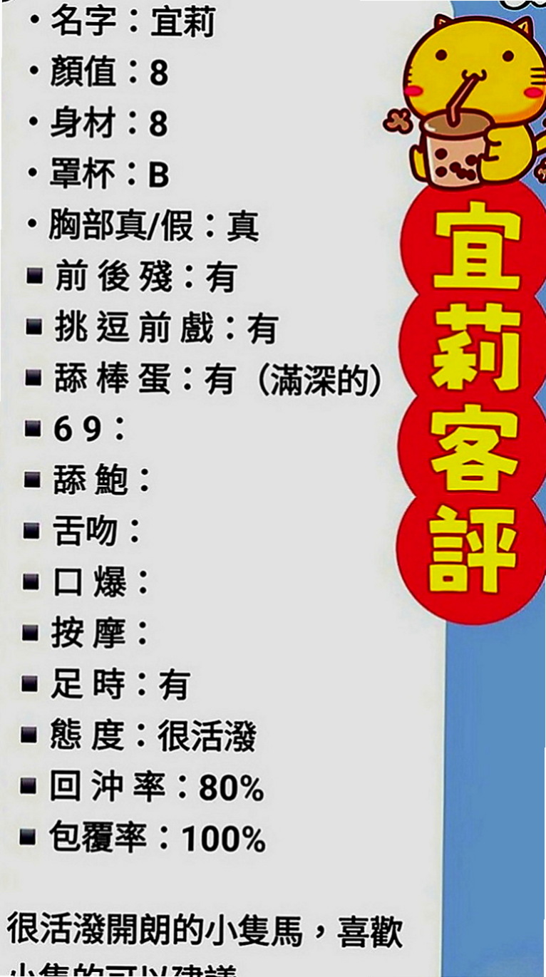白河叫小姐：圓圓 |高挑爆乳輕熟女|163cm|44kg|D罩杯|23歲|皮膚白皙手感柔軟好摸 很開放的女生 約小柯，帶領小柯玩更多性愛遊戲~~