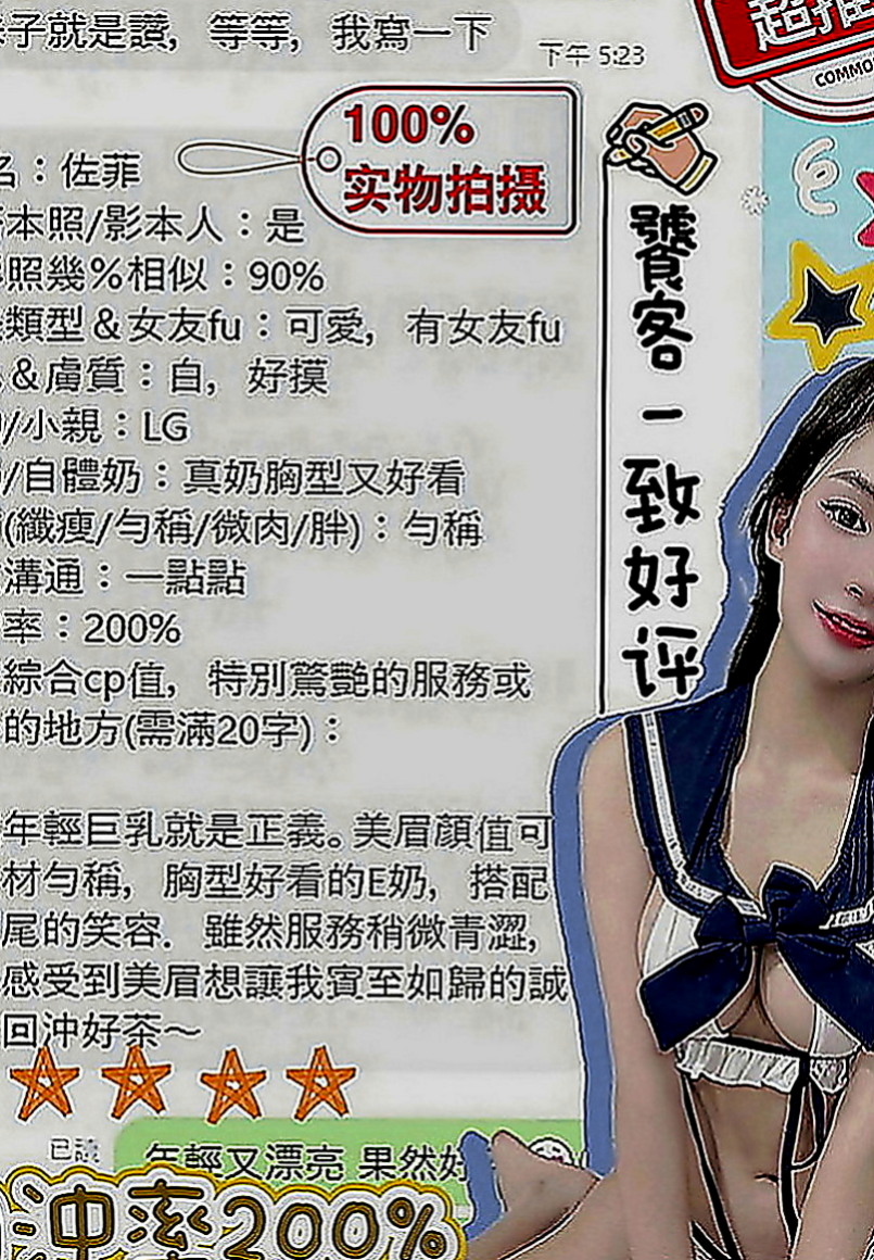 新店外出：蘭蘭 |補習老師|169cm|53kg|D罩杯|24歲|初次下海 第一次跟大家見面~在來深入的LG 舔你的葡萄乾