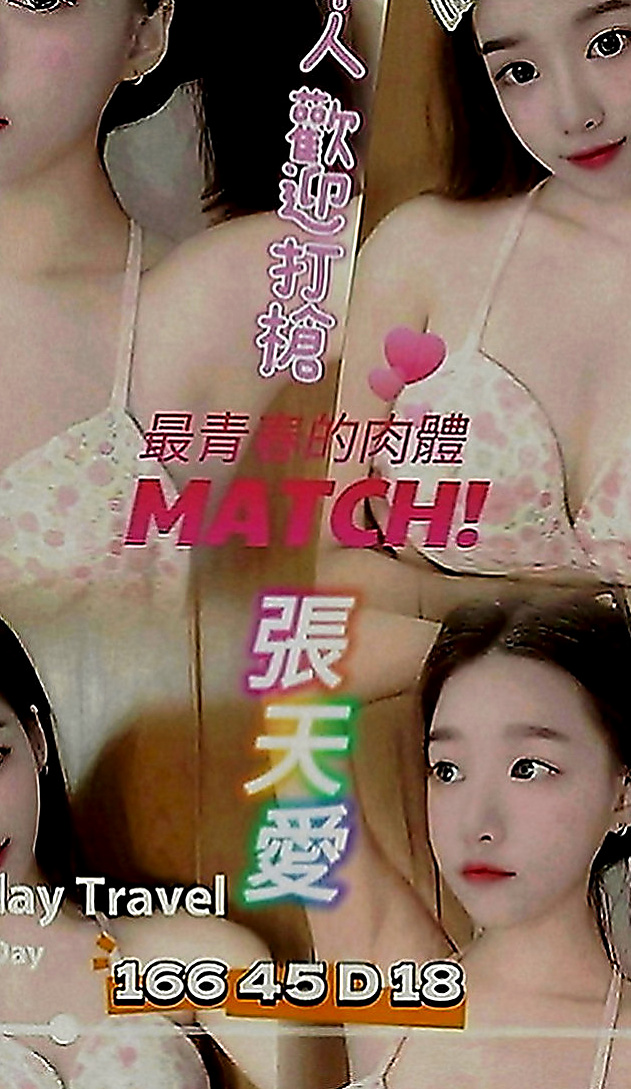 外埔按摩：小唯 |領家女孩|169cm|53kg|E罩杯|18歲|人妻 淫蕩爆乳家教老師?尋找“臺版加藤鷹”