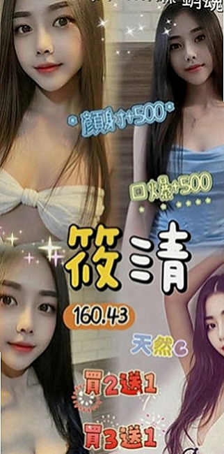平溪外送茶坊：露比 |夜店小辣妹|165cm|50kg|D罩杯|20歲|保養得益 膚色好 身材火辣性感十足 尺度大  高挑性感氣質 身材辣 美腿