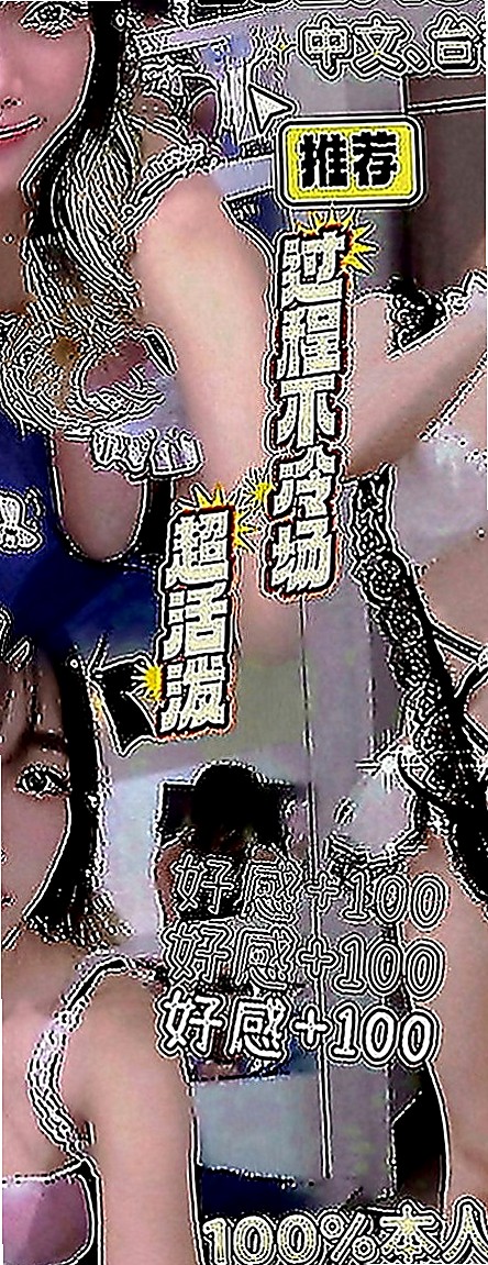 坪林按摩：水漾 |淑女|166cm|46kg|D罩杯|23歲|喜歡大尺度的哥哥把握機會 外型明艷動人~ 高挑胸大