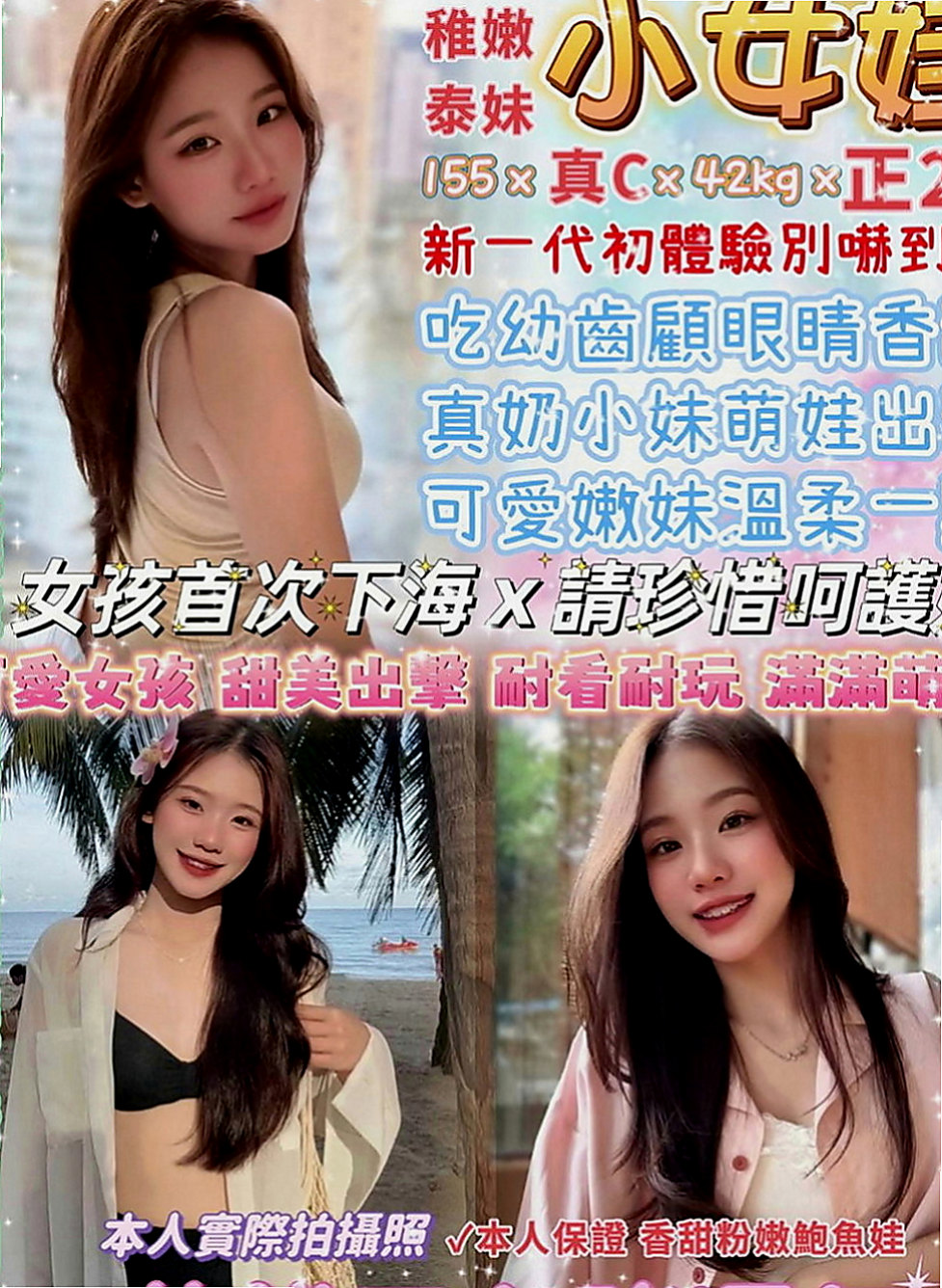 鹽埕小姐外送：程曦 |東海學生妹|164cm|46kg|C罩杯|19歲|，而且也開始自慰、看A片了，  因為女生嘛不好意思開口說要，