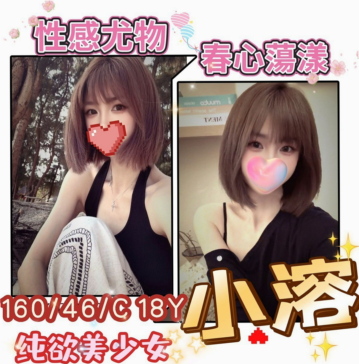平溪外出：曉娜 |輔大正妹|167cm|45kg|D罩杯|18歲|短期兼職  保養很好 沒贅肉 下面水很多 男朋友戰鬥力不強 比較容易早洩