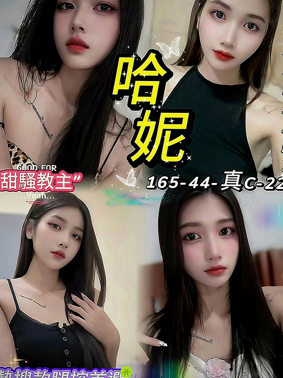 桃源全套服務：雪琴 |陽光女孩|169cm|55kg|E罩杯|21歲|全程無套浪妹鮑魚又濕又緊實