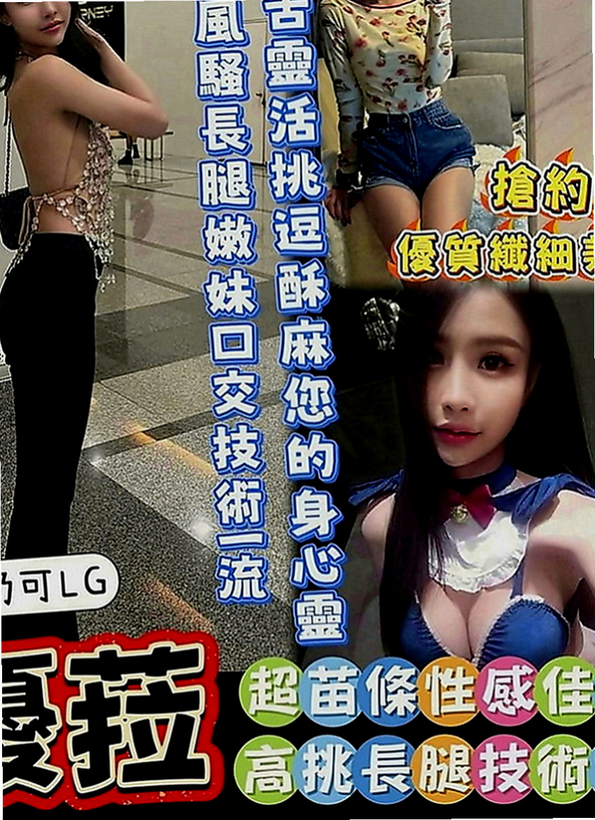 岡山好茶：蔓蔓 |小處女|166cm|54kg|D罩杯|22歲|大奶級別的騷浪妹敏感點在她的乳頭