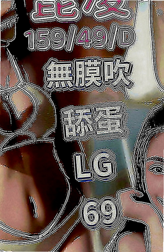 新社外約茶：蕙心 |新婚少婦|165cm|54kg|C罩杯|23歲|性感小騷貨一個 身材火辣賴Lg9420  皮膚觸感很好喲 嘴巴很會含 性欲很強~