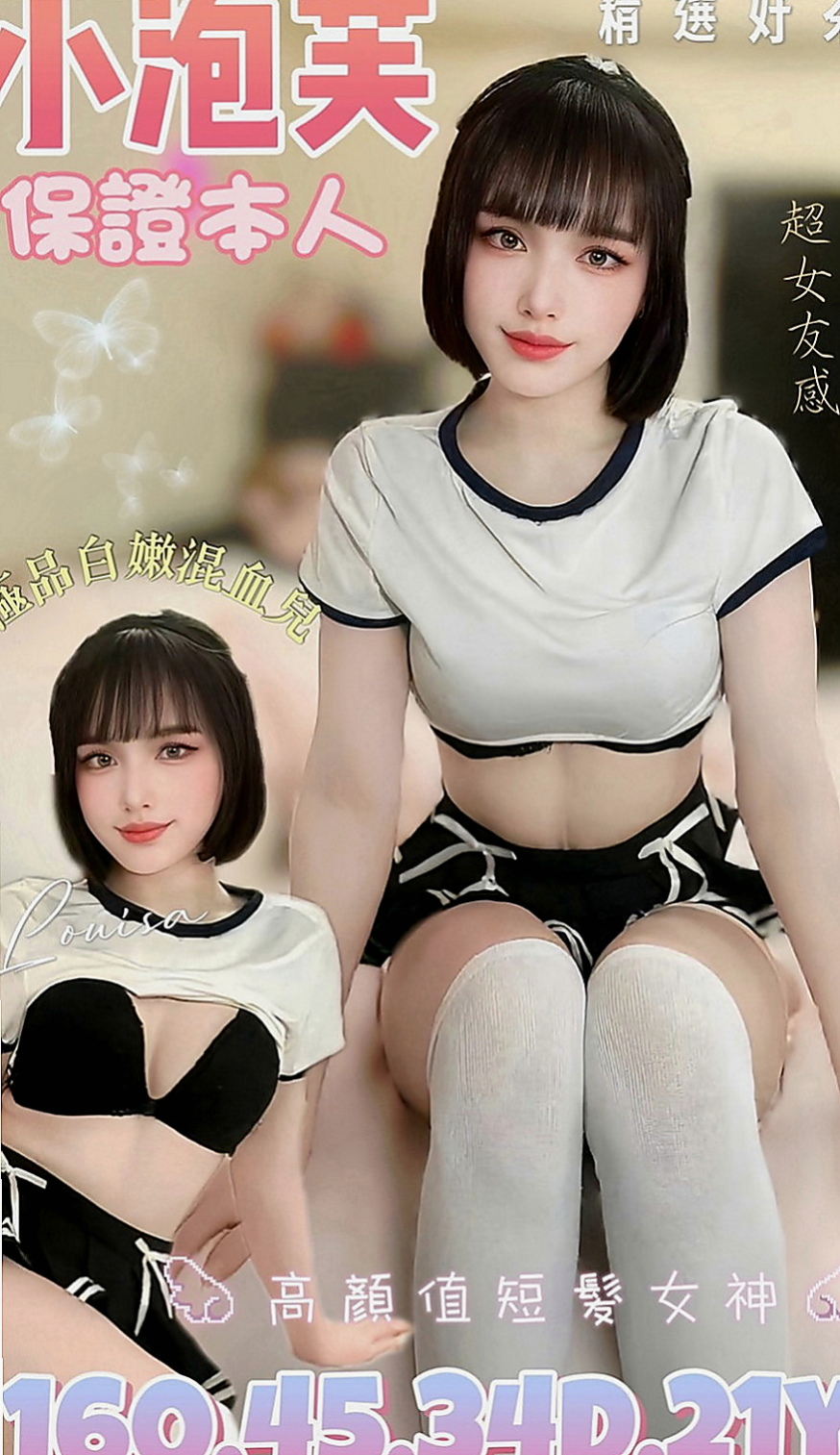 彰投外送茶坊：翾靜 |大奶人妻|169cm|42kg|E罩杯|22歲|20歲萌妹子橙色絲襪上位騎乘後入猛操呻吟嬌喘  水多緊實粉穴賴xd328 讓人看了就垂涎三尺