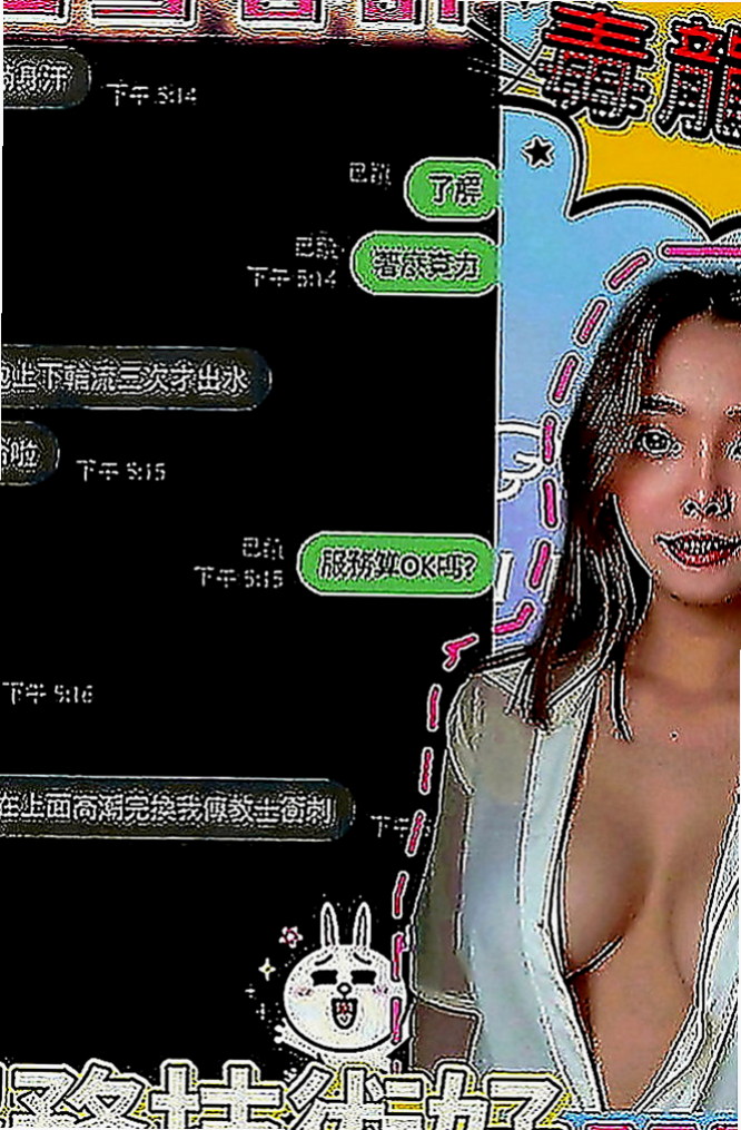 板橋叫小姐：曉棠 |幼教老師|169cm|55kg|D罩杯|18歲|淫蕩 很騷 很淫蕩 很欠操  不趕時間 奶泡 殘廢澡 69 LG