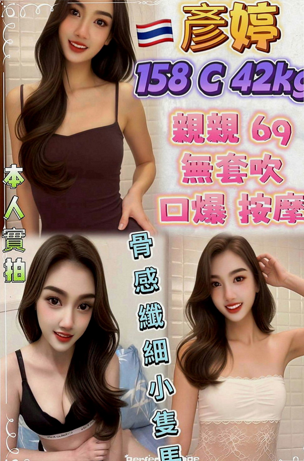 蘆洲外叫：采薇 |國立大學校花|165cm|47kg|C罩杯|22歲|無套的感覺真的好爽 小騷母狗  你要把我的精液全部吃光光哦