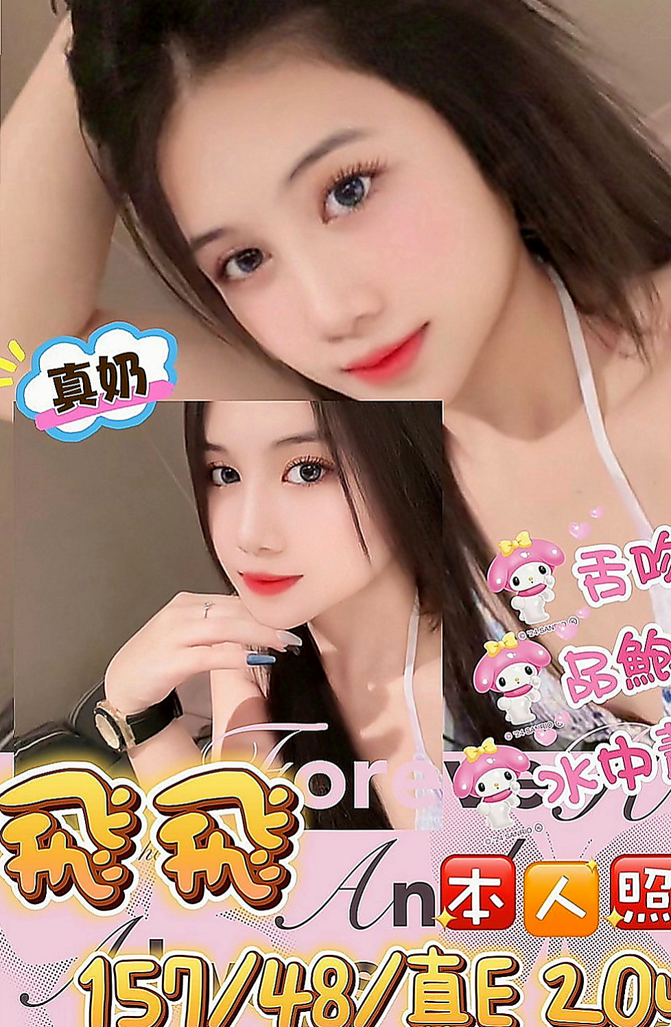 楊梅按摩外送：季情 |舞蹈老師|166cm|49kg|E罩杯|21歲|讓你回到大學時光，皮膚白皙，水嫩有光，耐操，  配合度很高～雙菲真的可以讓你爽飛噢 嘿嘿！！