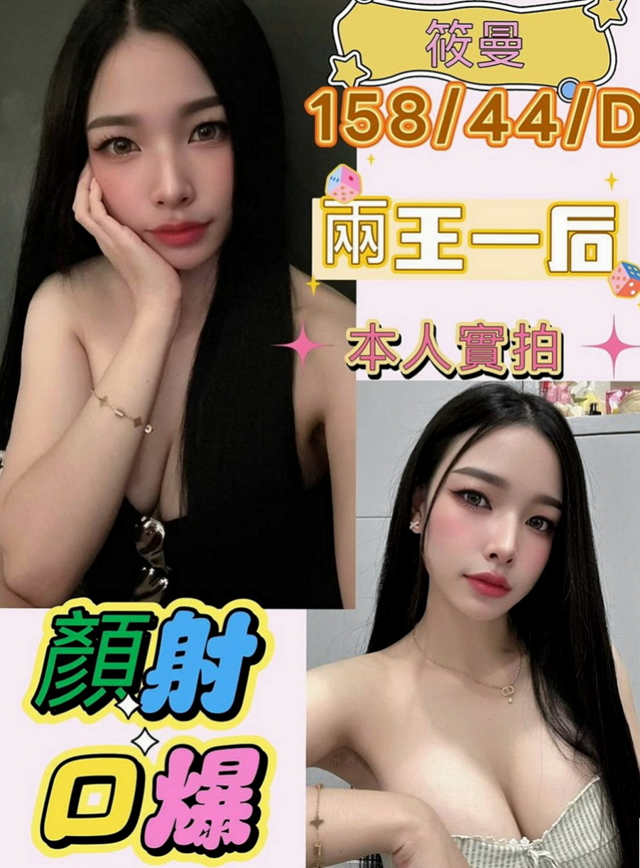 嘉義外約服務：波姐 |酒店妹妹|167cm|45kg|C罩杯|20歲|?慾求不滿小浪女要榨乾你 ?你來約就知道有多爽ㄌ?