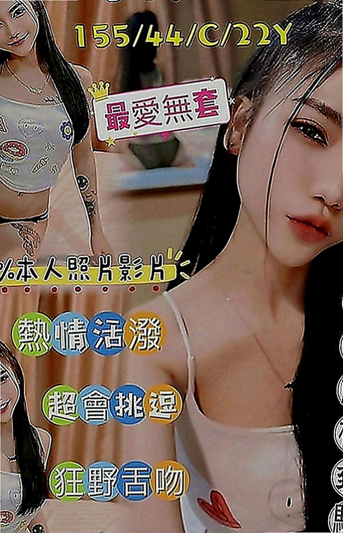 蘆竹外約服務：馨蓉 |銀行行員|165cm|50kg|C罩杯|18歲|清純會挑逗 配合度高 尺度大 服務貼心  性慾望大 人很風騷 一個晚上三次都不夠