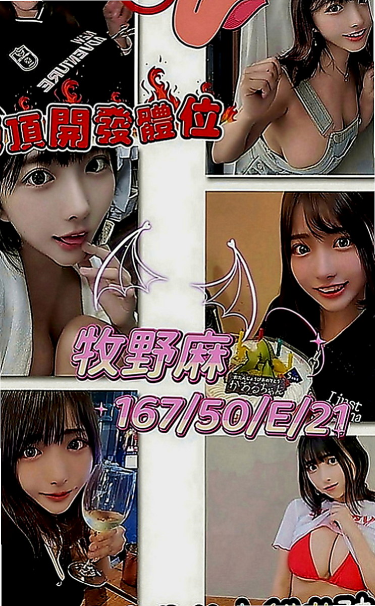 中山叫小姐：純純 |電影檢票員|164cm|50kg|E罩杯|21歲|價位不貴 試車價6000 第二節半價  撫媚高挑OL 沒事都在家裡自慰的騷貨