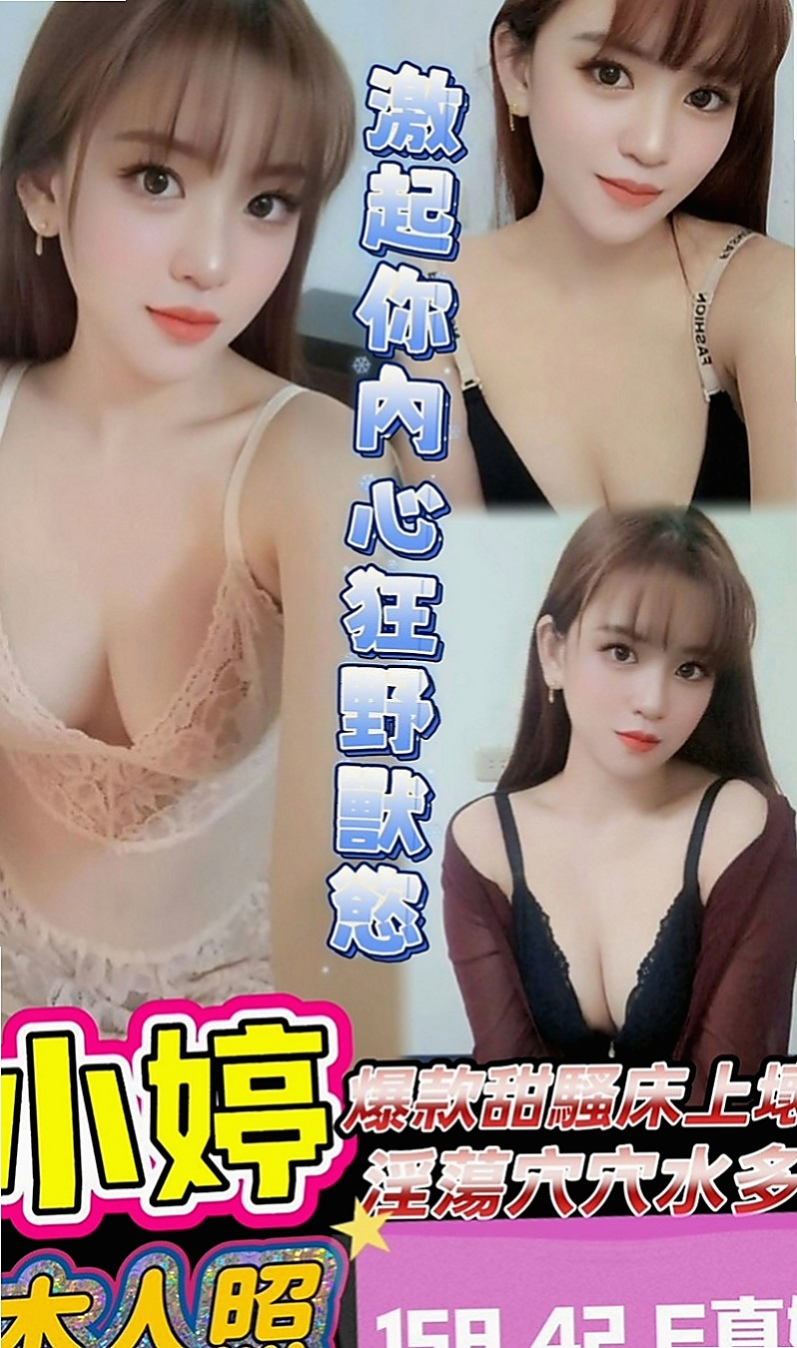 雙溪按摩全套：靜琪 |女星化妝師|166cm|50kg|C罩杯|21歲|舌頭伸進去 讓她一直抽縮 發出淫淫的叫聲   讓姊妹倆釋放你的精力 抓緊時間來體驗前後夾