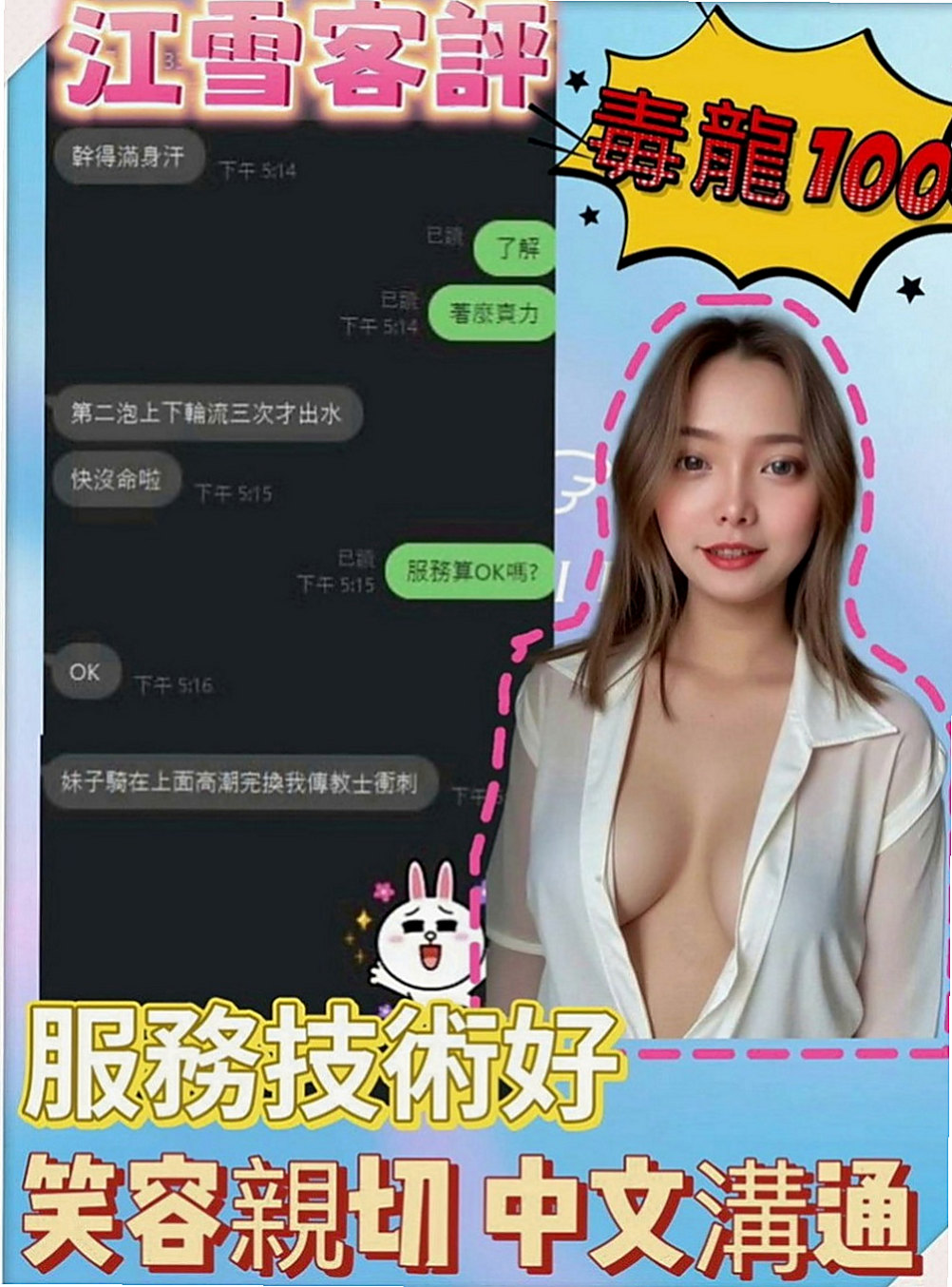 板橋叫小姐：曉棠 |幼教老師|169cm|55kg|D罩杯|18歲|淫蕩 很騷 很淫蕩 很欠操  不趕時間 奶泡 殘廢澡 69 LG