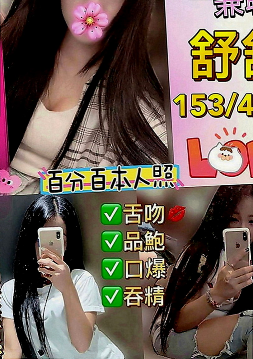 龍潭找妹妹：南瓜 |風騷小女人|168cm|50kg|C罩杯|18歲|嬌小可愛 會服務聽話認真
