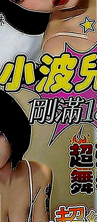 中西找援：飛揚 |文職秘書|169cm|50kg|C罩杯|19歲|快來感受年輕妹妹的主動熱情、這次天心家裡出狀況 再次兼職