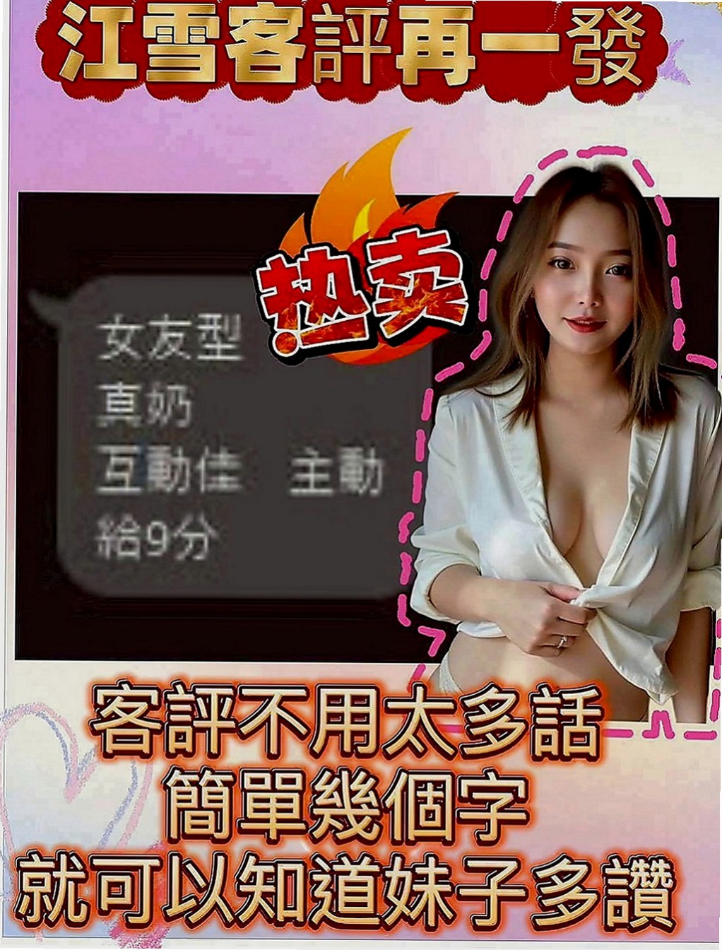 旗山好茶外送：米娜 |護士|168cm|45kg|C罩杯|23歲|這類妹不好找有興趣的狼友有緣遇到就要趕快入手了唷！  像在A片才會有的情節