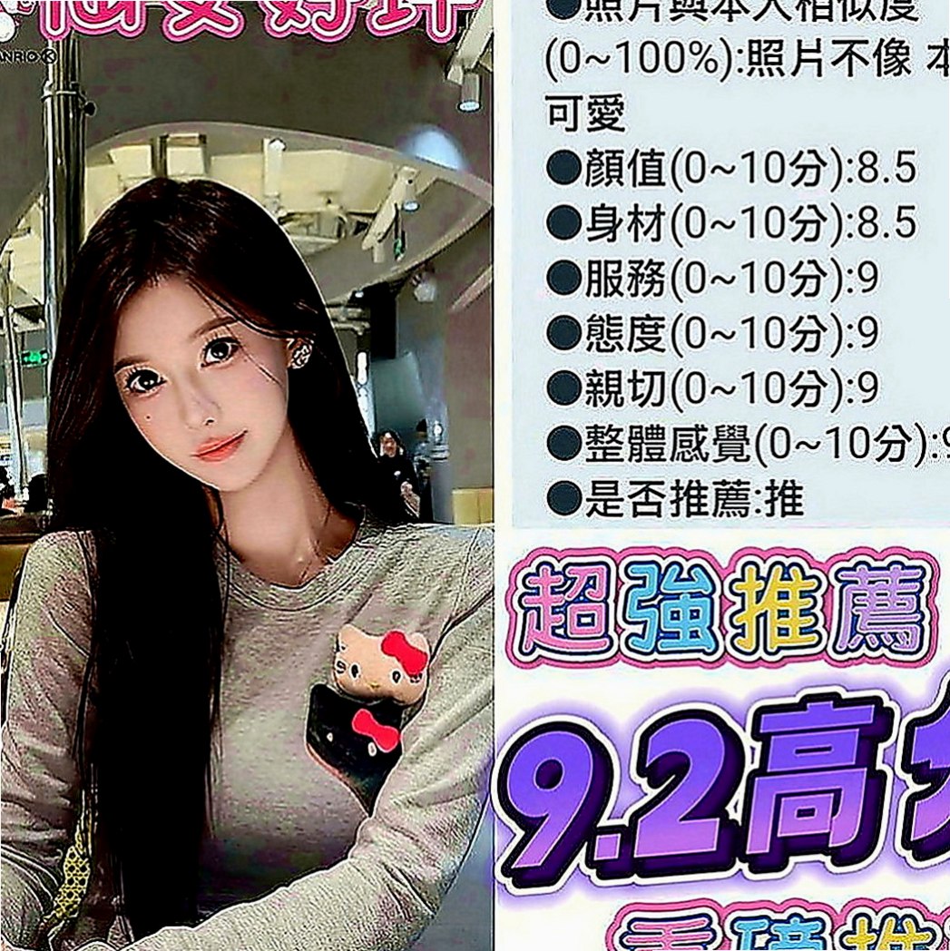 新興外約茶：怡香 |啦啦隊隊長|163cm|44kg|C罩杯|22歲|全套服務可LG 69 啪啪啪，讓你回味無窮