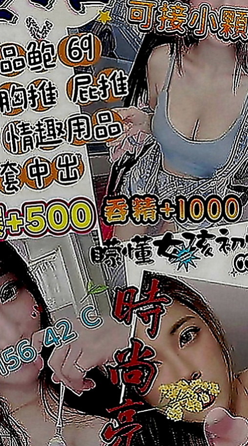 平溪伴遊：筱菲 |鄰家女孩兼職~|166cm|49kg|D罩杯|24歲|人淫蕩 但是性生活很單純 性幻想很大 好吃不貴  奶炮 深喉嚨 顏射 其它你們自己也可以互動噢！