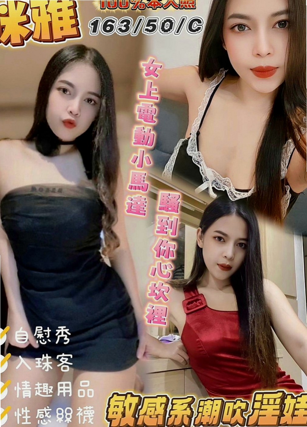 六甲外約服務：雅琴 |氣質人妻|168cm|49kg|C罩杯|20歲|服務可喬sxy05202重點：不幹時間   毒龍激烈口交吹含吸舔棒棒功夫很厲害唷！