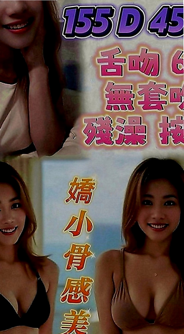 內湖外出：佩佩 |幼齒學生妹|165cm|47kg|E罩杯|22歲|外表清純脫 掉衣服 以前有交過幾個砲友