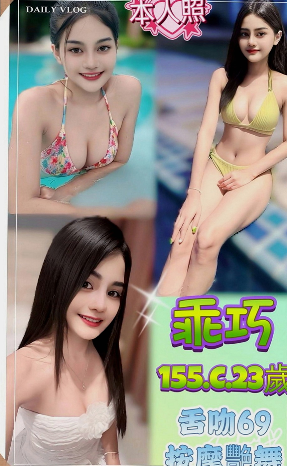 岡山找援：傲南 |國中音樂老師|167cm|44kg|E罩杯|20歲|外貿優質保證是各位大神們心目中的完美情人  清秀 年輕 性感 淫蕩 服務贊 皮膚白皙