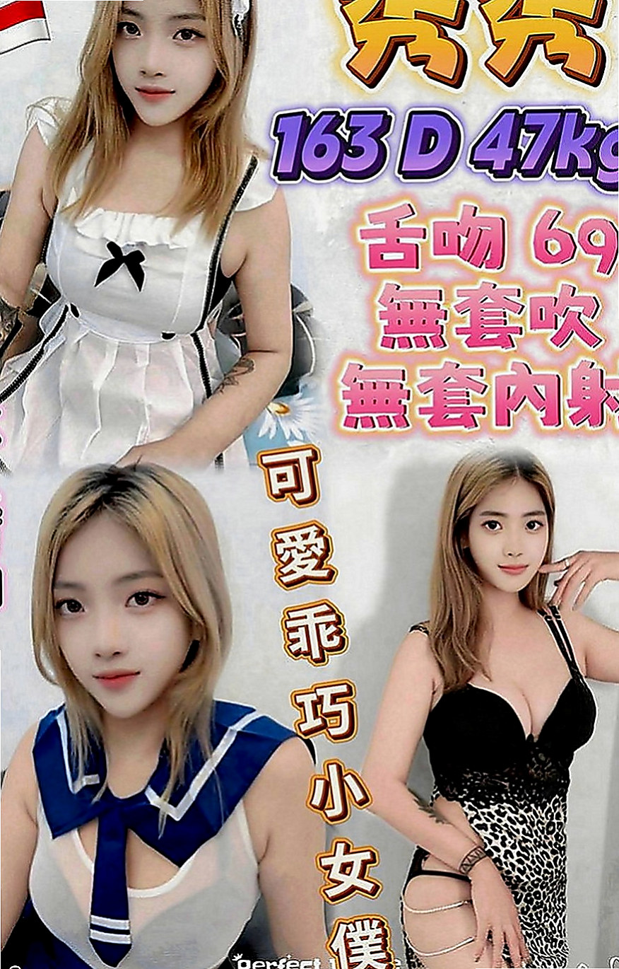 沙鹿好茶外送：葳如 |淫蕩輕熟女|168cm|47kg|E罩杯|24歲|妹妹跟我說跟老公性生活不是很和諧 不會偷懶 也不會抱怨 服務態度很好