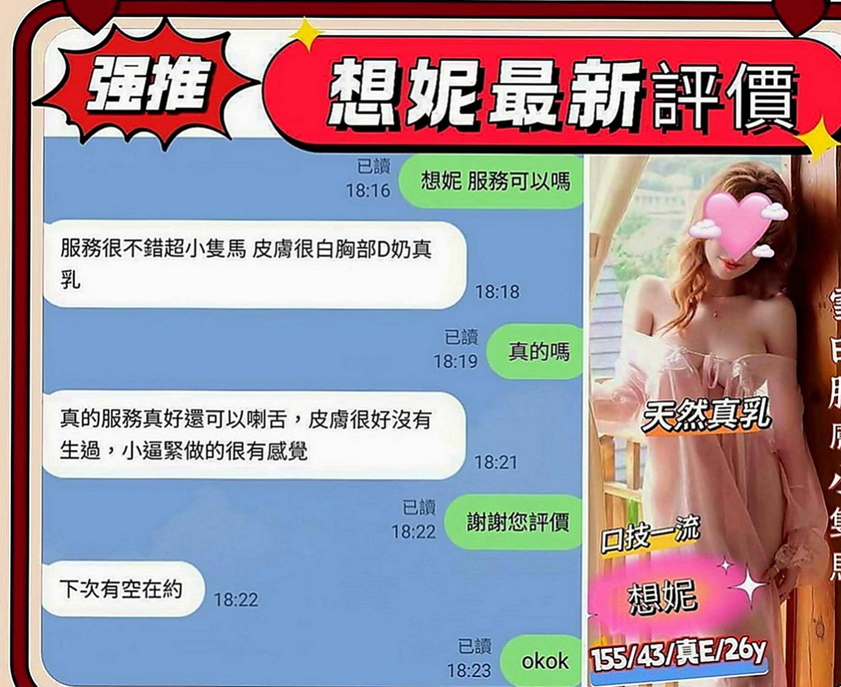 新營外約按摩：韓瑜 |台灣妹子|169cm|54kg|C罩杯|21歲|超級騷 喜歡舔的肉棒 奶大 敢玩 口技超贊