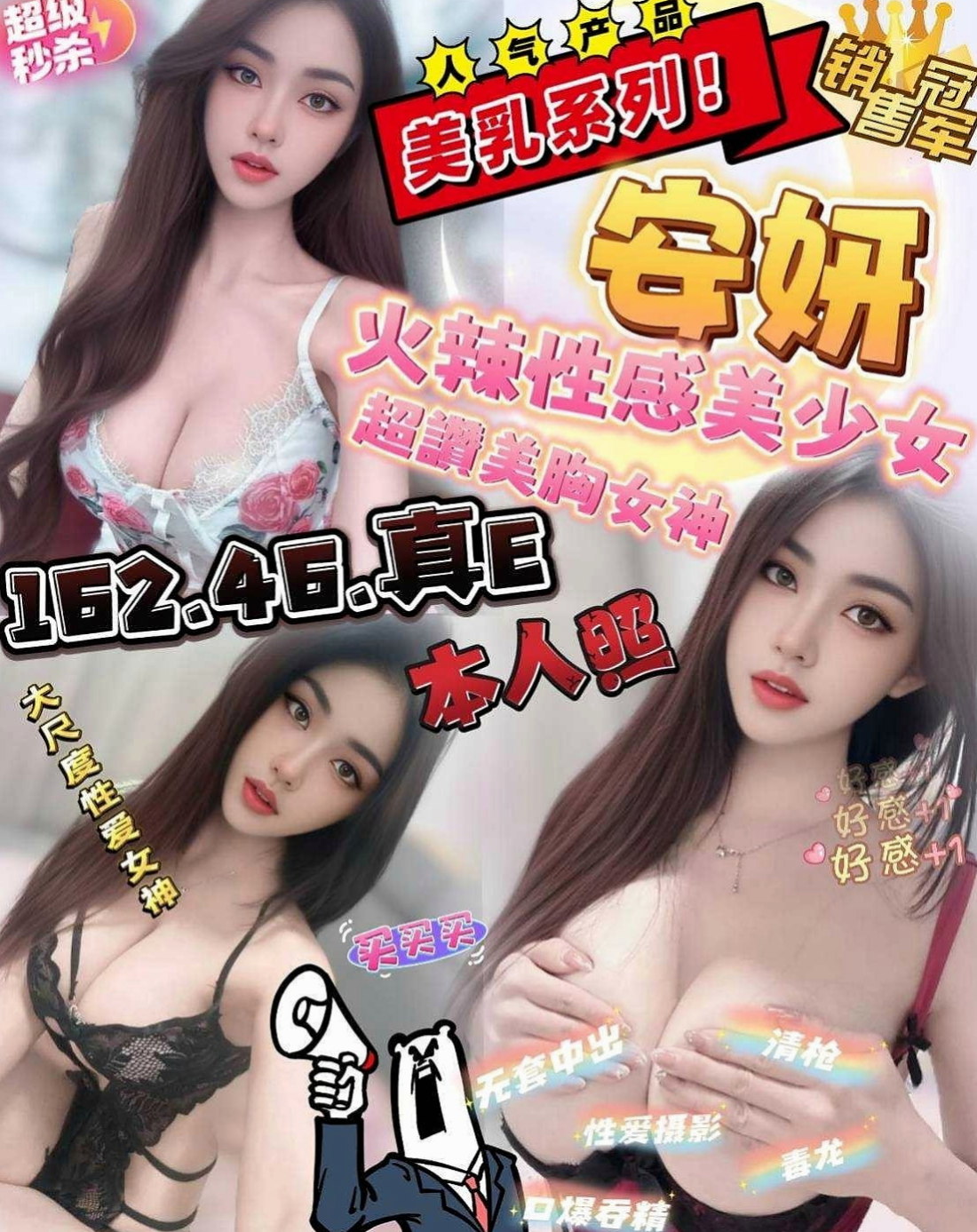礁溪全套服務：惠玲 |酒促辣妹|170cm|50kg|D罩杯|23歲|【性感火辣人妻、堅挺大咪咪、床上技術超贊、配合度很好】
