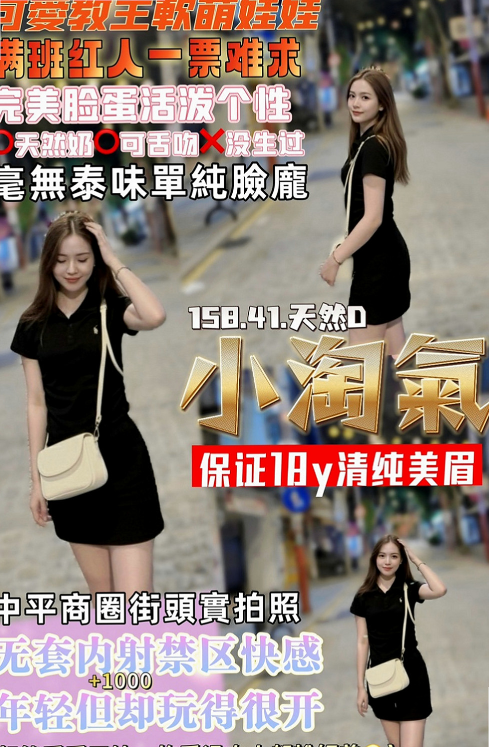 中正叫茶：瑞塔 |高挑大奶~|170cm|50kg|D罩杯|20歲|童顏貧乳小蘿莉求各位大哥試車虎牙妹妹超愛笑
